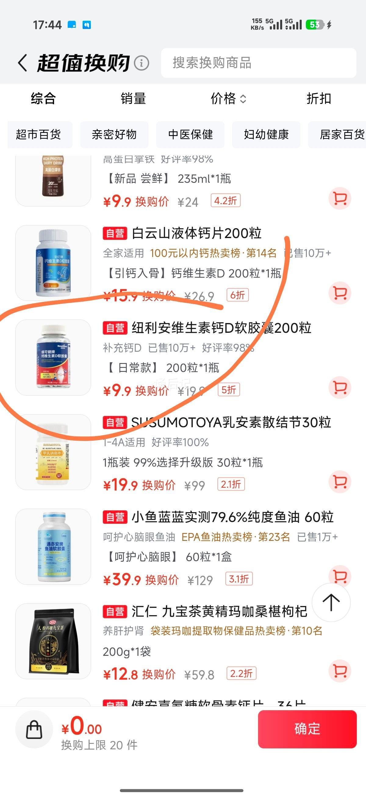 Newliann 钙维生素D软胶囊 成人中老年液体钙片 1.2g/粒×200粒 9.9元 - 线报酷