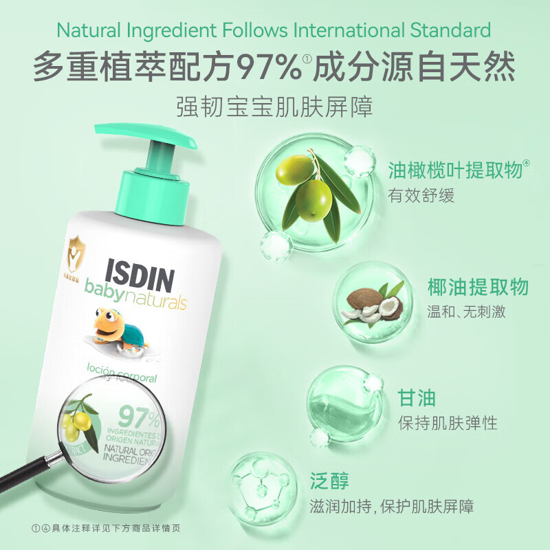 ISDIN 怡思丁 宝宝身体乳400ml 39.5元