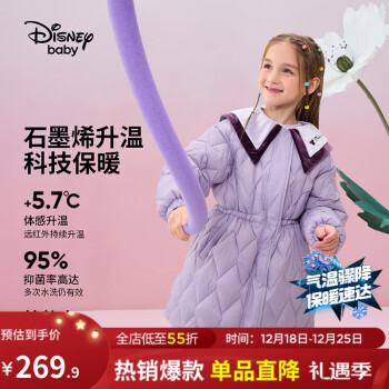 Disney 迪士尼 童装女童甜美大翻领收腰中长款羽绒服2023冬季新款卡通时尚外
