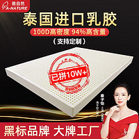 雅自然 泰国天然乳胶床垫可折叠1.5m1.8米双人床垫加厚床褥可 ￥100.98