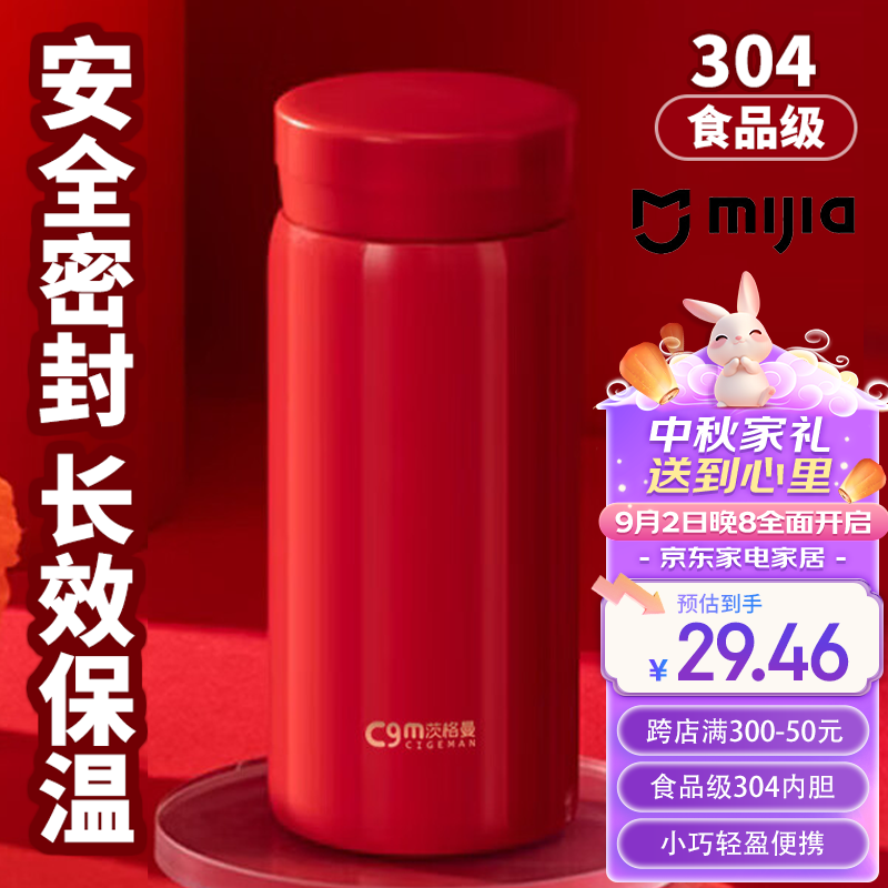 茨格曼 304不锈钢保温杯迷你保温杯便携随行杯口袋杯子200ML 34.5元