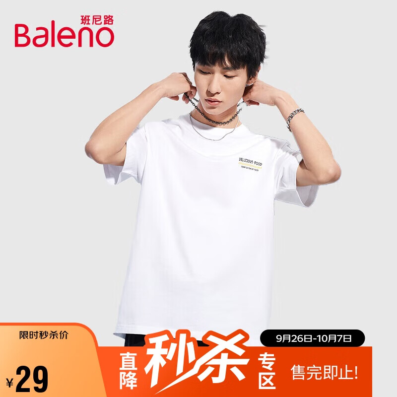 Baleno 班尼路 男士字母印花短袖T恤 001W 17.55元