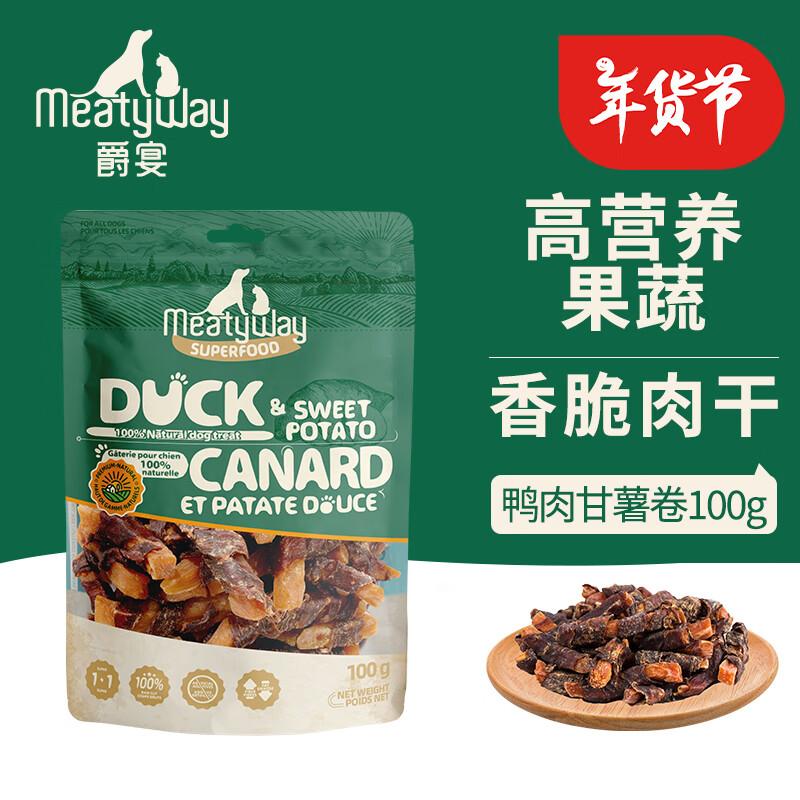 Meatyway 爵宴鸭肉甘薯卷100g 宠物狗狗零食鸭胸肉缠地瓜干 19元