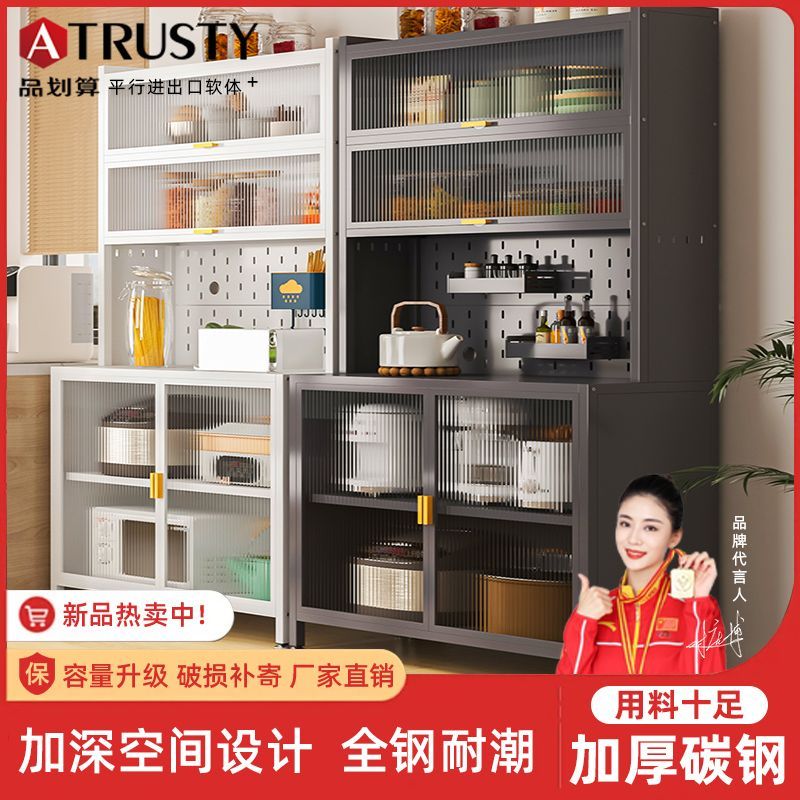 百亿补贴：ATRUSTY 家用餐边柜加深加厚置物架落地多层储物柜餐具收纳柜 294