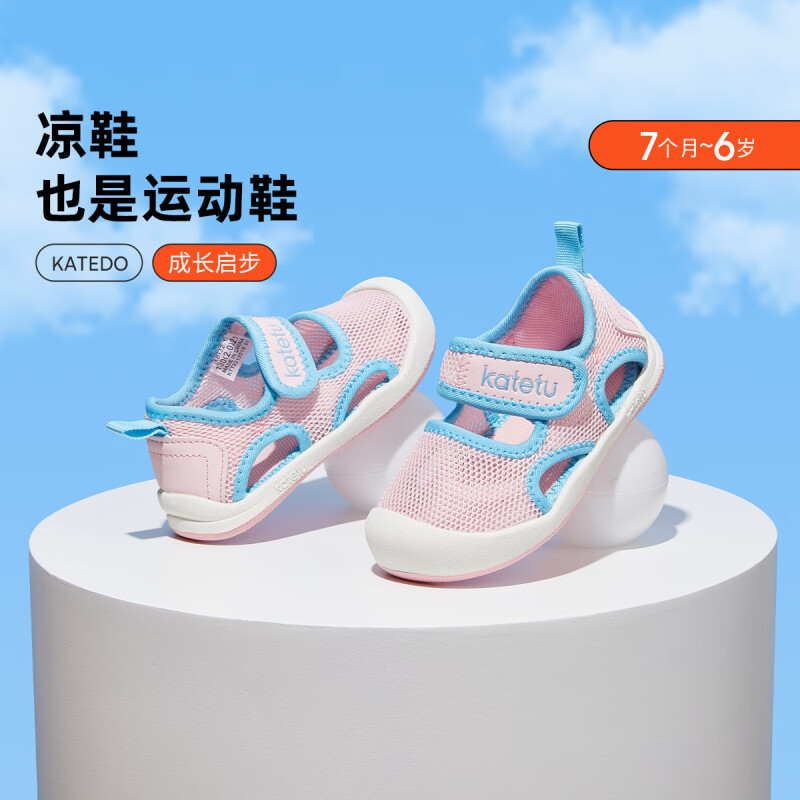 88VIP：CRTARTU 卡特兔 儿童凉鞋透气舒适宝宝小童软底男童学步女童婴儿机能