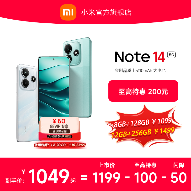 【立即抢购】Redmi Note 14 5G手机红米note手机小米手机小米官方旗舰店官网新