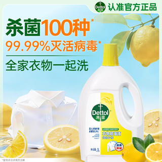滴露 除菌剂 3L 清新柠檬 63.76元 - 86线报 滴露 除菌剂 3L 清新柠檬 63.76元 - 86线报