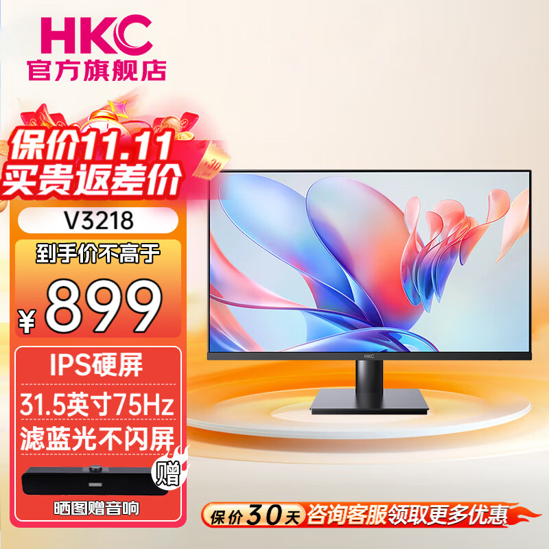 HKC 惠科 27英寸4K高清 FastIPS屏 HDR400广色域10Bit 1ms疾速响应升降旋转电竞笔记