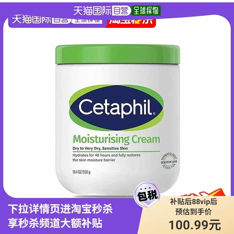 丝塔芙 经典温和系列 舒润保湿霜 550g 97.98元（需用券）