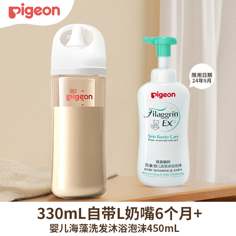 百亿补贴：Pigeon 贝亲 奶瓶ppsu三代宽口径大奶瓶330ml 94元DETSRT