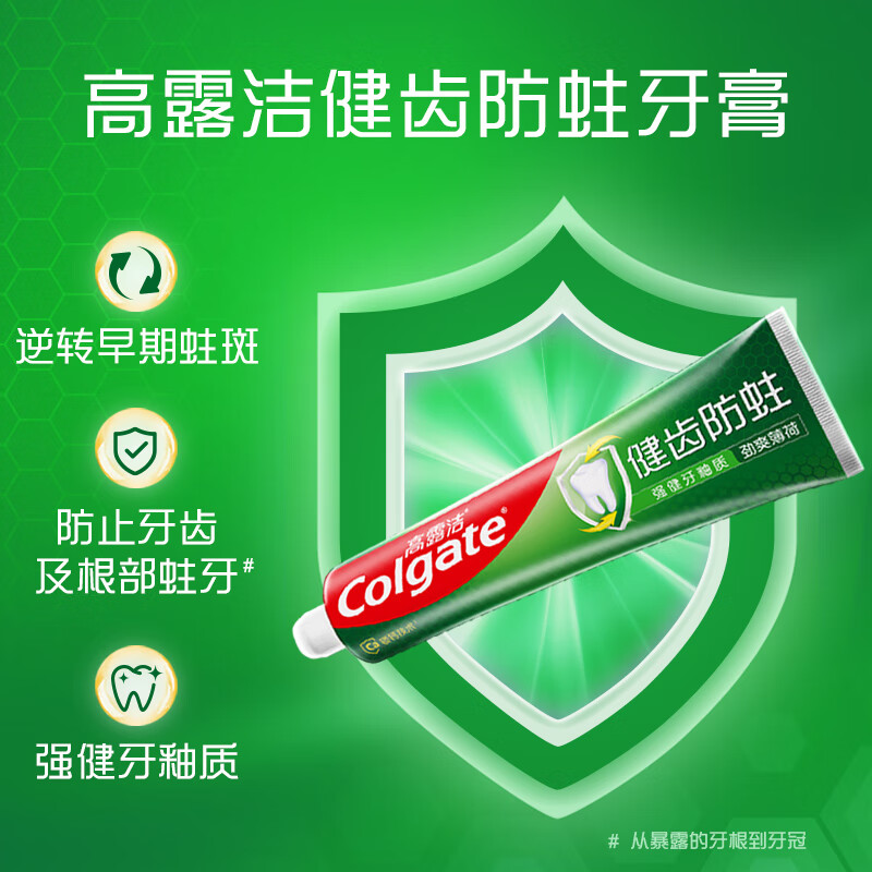 PLUS会员：Colgate 高露洁 全面防蛀超爽薄荷味牙膏 90g 11.93元（需买3件，共35.7