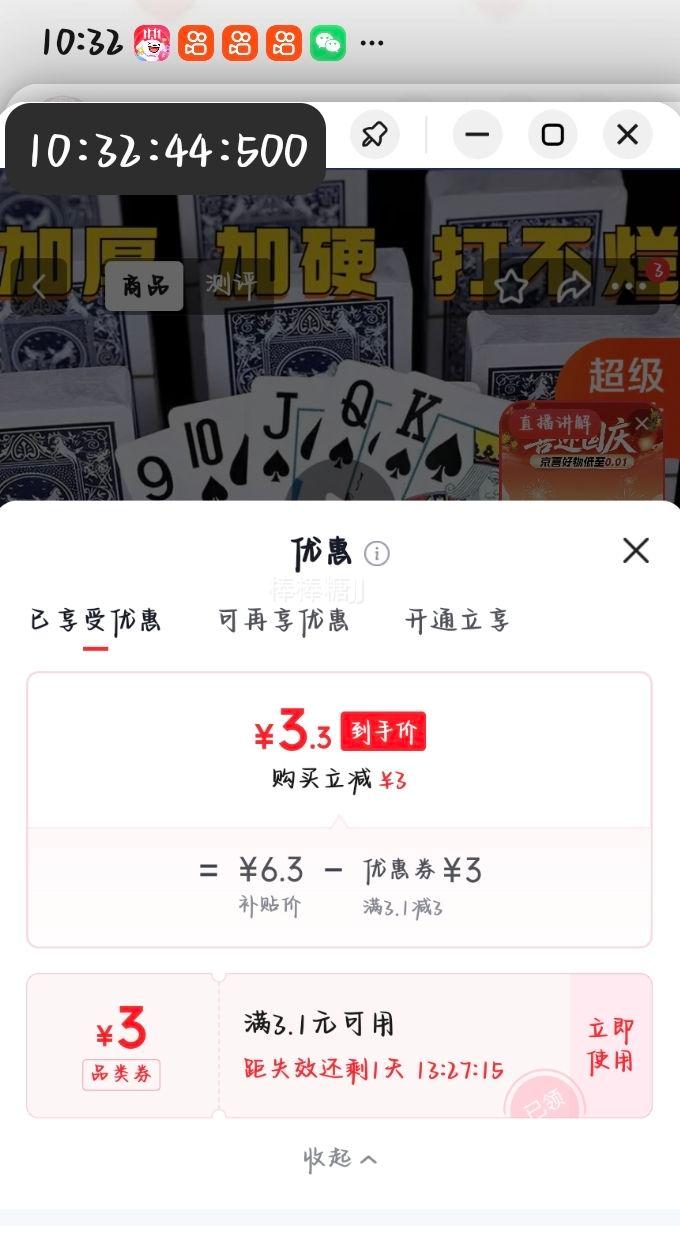 扑克牌 加厚加硬 打不烂 4副 3.3元 - 线报酷