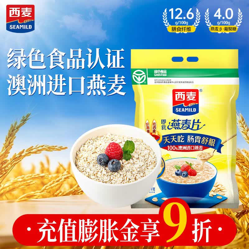 西麦 即食燕麦片 1.98kg 29.3元