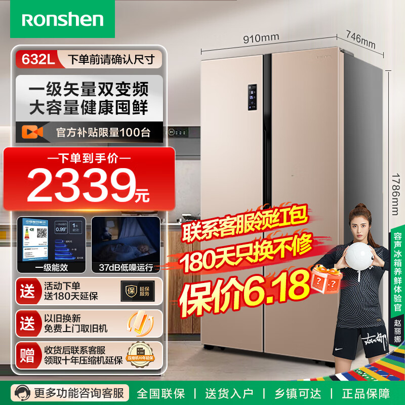 移动端、京东百亿补贴：Ronshen 容声 对开双门冰箱一级双变频家用632升大容