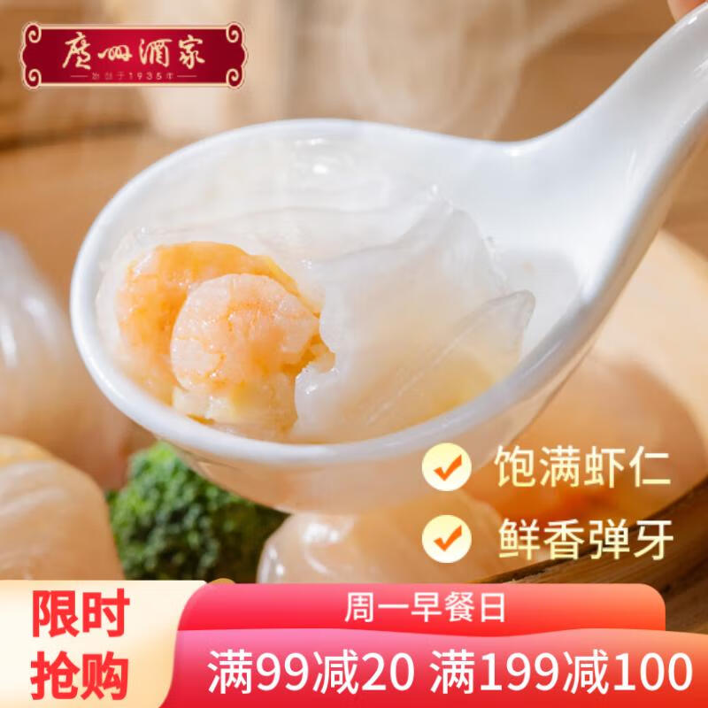 利口福 虾饺 480g 32.9元（需用券）