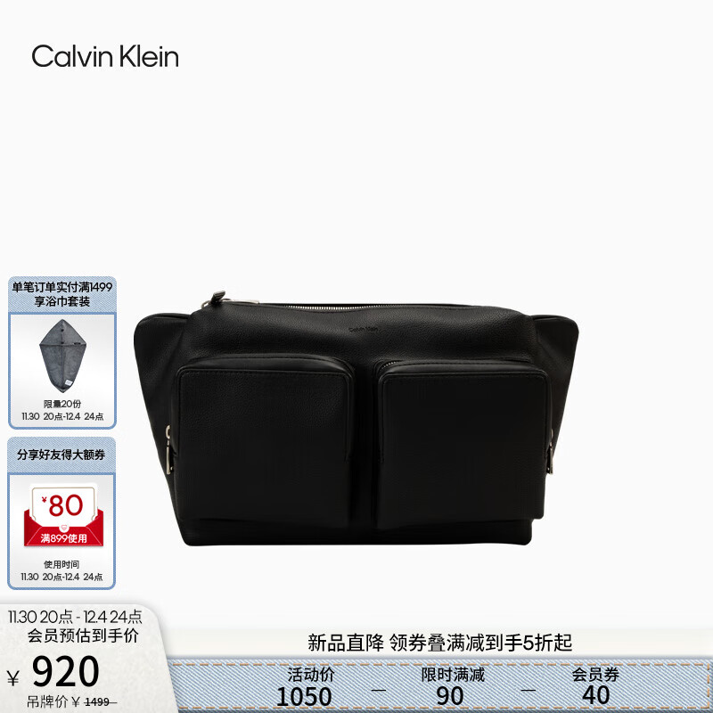 卡尔文·克莱恩 Calvin Klein Jeans24秋季男士休闲通勤ck双前袋轻巧便携斜挎胸包