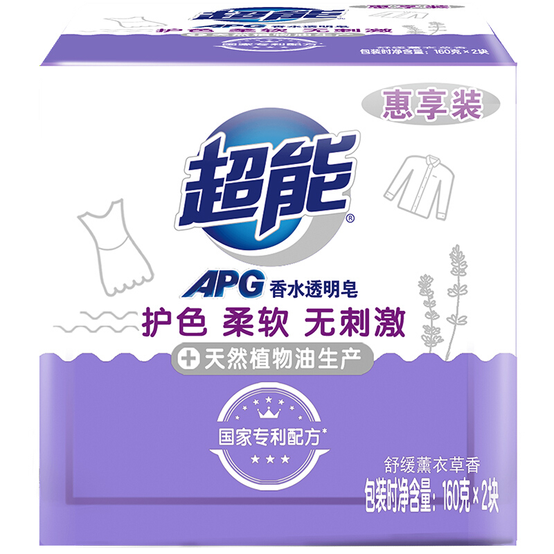 超能 APG香水透明皂 薰衣草香 160g*2 孙俪同款 9.9元