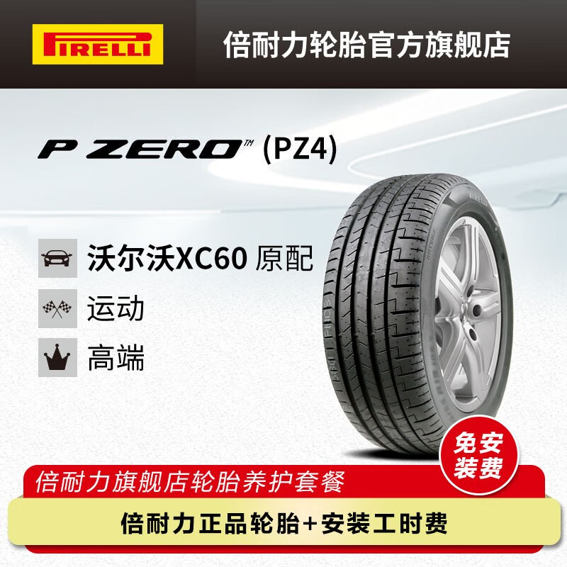 PIRELLI 倍耐力 Scorpion Verde All Season LR 轿车轮胎 SUV&越野型 235/55R19 105V 1647元