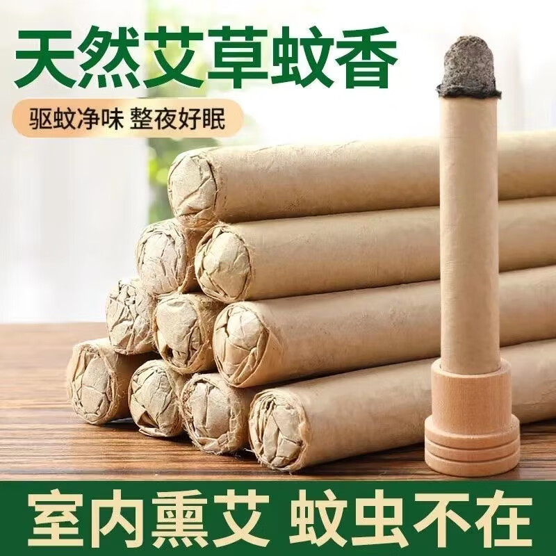 花茶木居 驱蚊天然艾条 驱蚊艾条 50根+2个底座 14.9元（需用券）