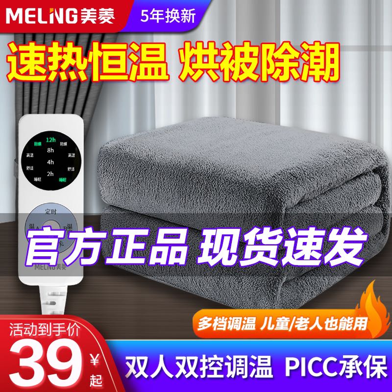 MELING 美菱 电热毯家用单人床双人双控分区调温电暖垫除湿除螨安全电褥子 4