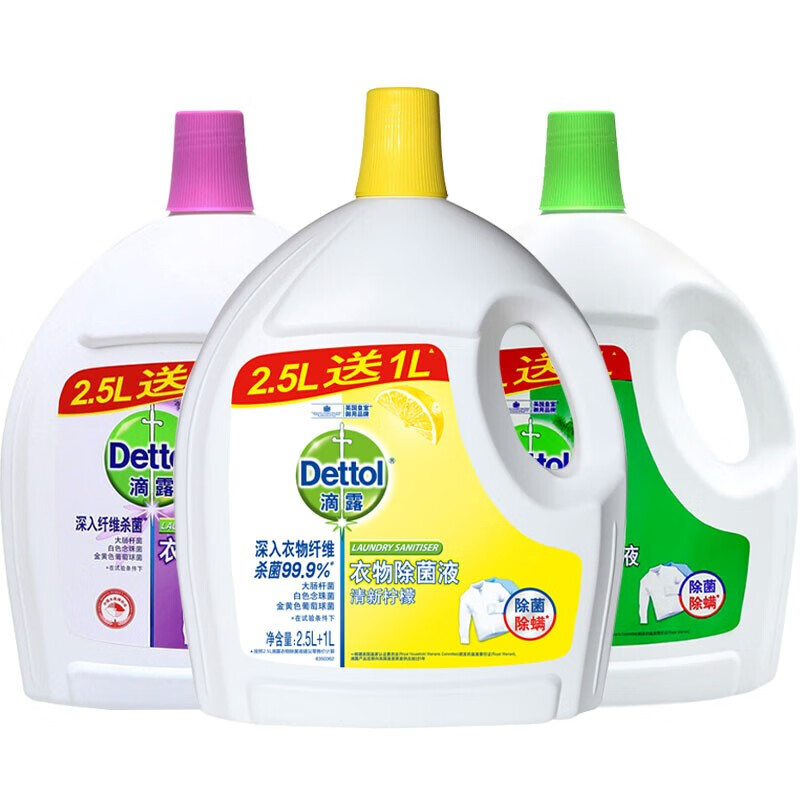 Dettol 滴露 衣物除菌液 2.5L+1L 45元（需用券）