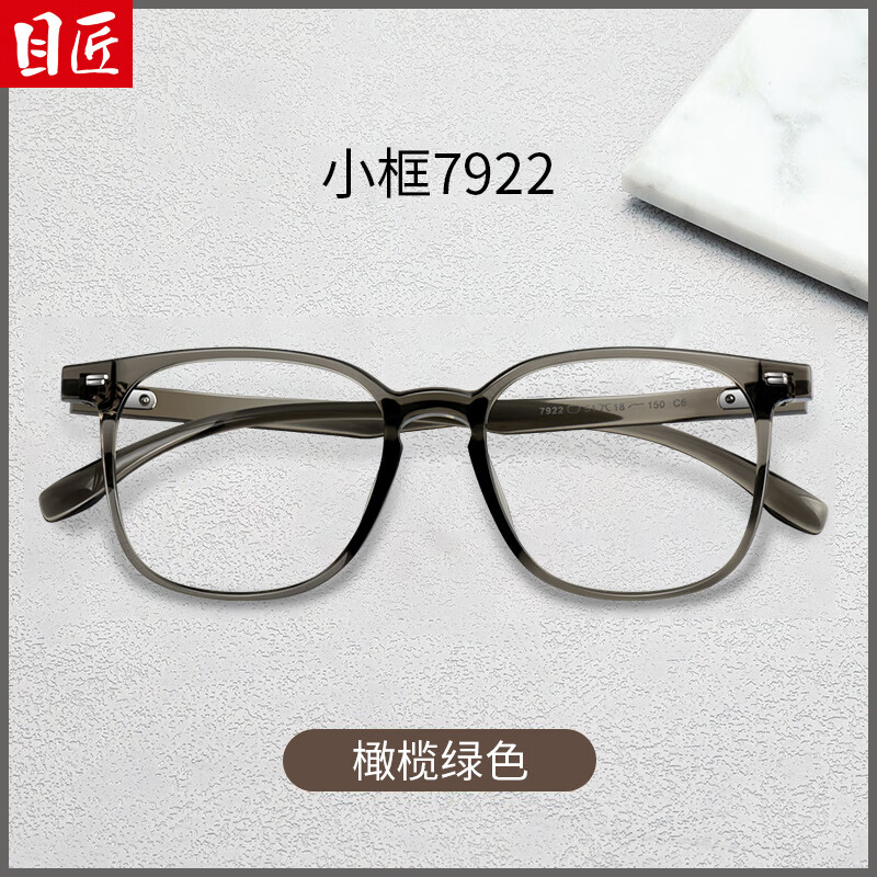 目匠 新款超轻网红TR眼镜框可配近视配度数橄榄绿色眼镜架女 7927 7922 7922橄