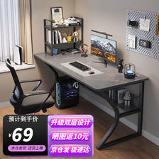 星奇堡 电脑桌台式简易电竞家用桌椅书桌学生写字卧室桌子工作台办公台桌