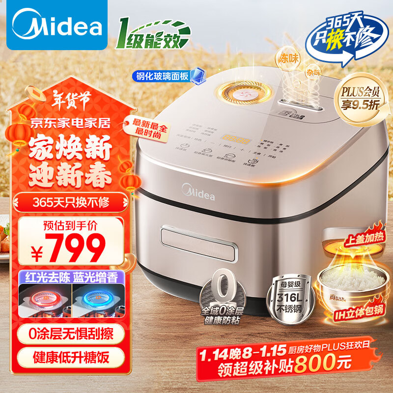 美的 MB-HS453S IH电饭煲 4L ￥469.05