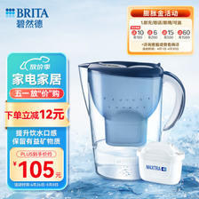 BRITA 碧然德 滤水壶 Marella海洋系列3.5L蓝色 1壶1芯 净水器家用 过滤壶 自来水