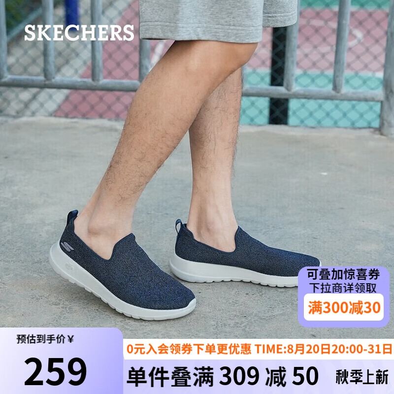 SKECHERS 斯凯奇 男鞋2024年夏季健步鞋透气休闲一脚蹬懒人鞋户外运动鞋54609 19