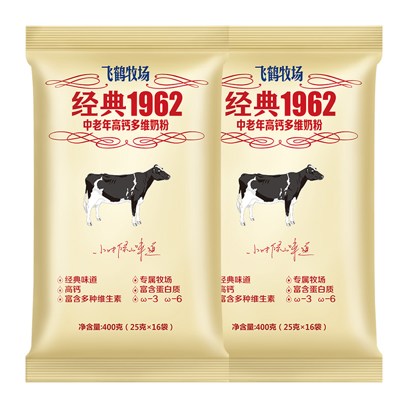 88VIP：FIRMUS 飞鹤 经典1962中老年奶粉 400g*2盒 51.3元