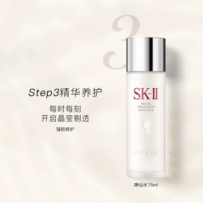 SK-II补水保湿护肤品套装1件 497.93元