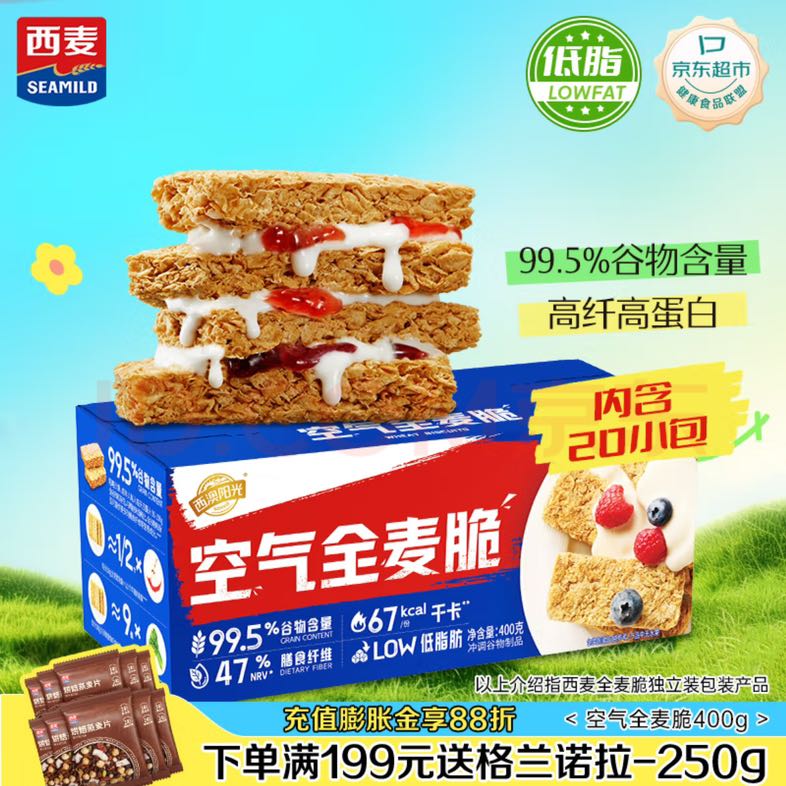 西麦 燕麦片空气全麦脆块400g×1盒棒营养早餐即食健身 12.56元（需用券）