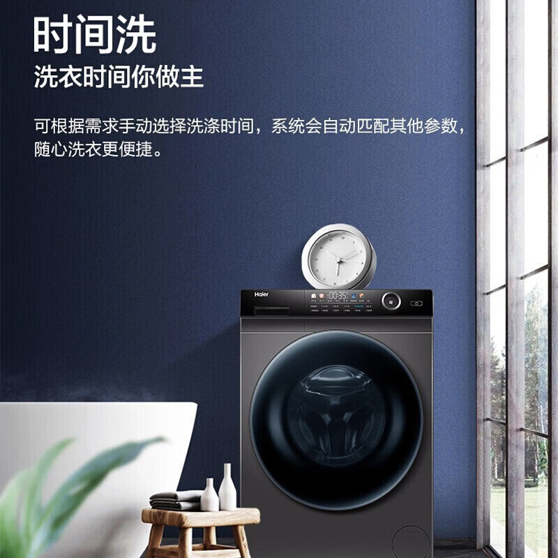 Haier 海尔 晶彩系列 G100228HBD12S 洗烘一体机 10kg 玉墨银 2506.4元（需用券）