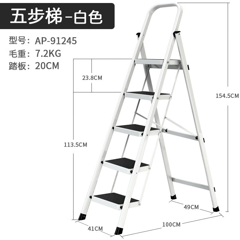 AOPENG 奥鹏 AP-91245 折叠人字梯 白色 五步 250.17元（需用券）