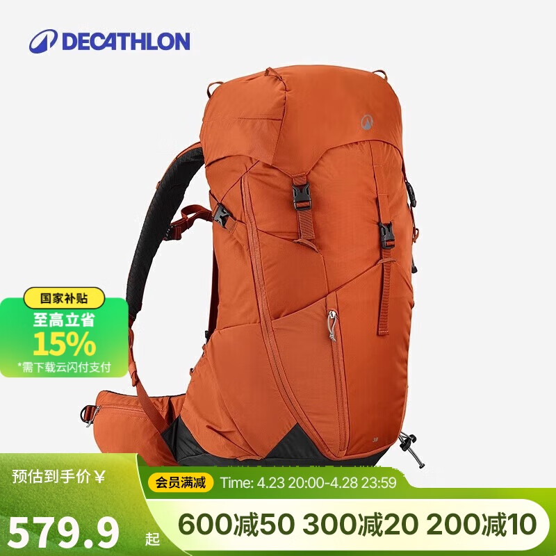 迪卡侬 DECATHLON 双肩背包MH500户外旅行徒步登山背负系统大容量38L-5419848 377.31元(需用券)