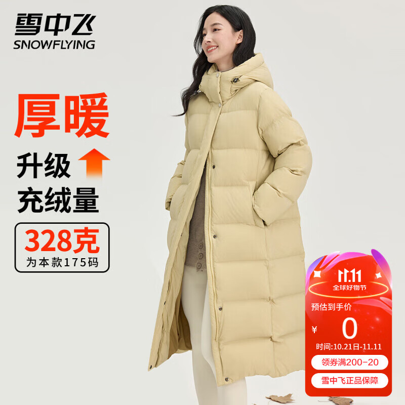 雪中飞 羽绒服女长款冬季连帽保暖防寒简约百搭潮流时尚纯色羽绒外套 499.8