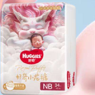 再降价、PLUS会员、需入会、需首购：HUGGIES 好奇 皇家御裤系列 纸尿裤 NB34片