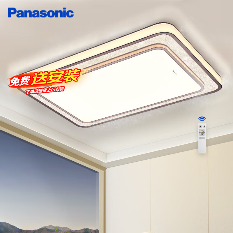 Panasonic 松下 悦之韵系列 HHXZX306 LED吸顶灯 105W 长方形 1399元（需用券）