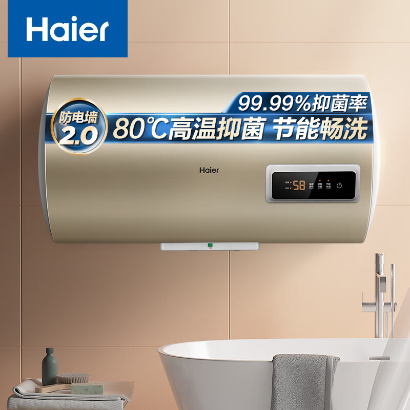 Haier 海尔 60升电热水器 2.2KW节能速热 内胆不留垢 EC6001-TP3 * 999元