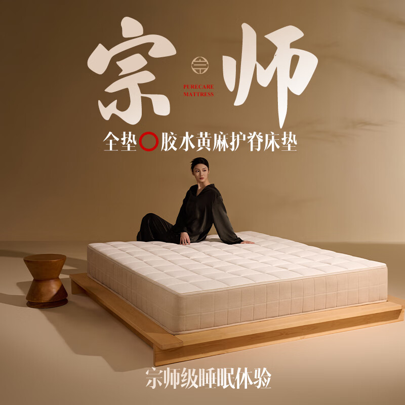 大件超省：网易严选 宗师垫lite版0胶独袋版 黄麻护脊席梦思弹簧床垫1.8*2米 