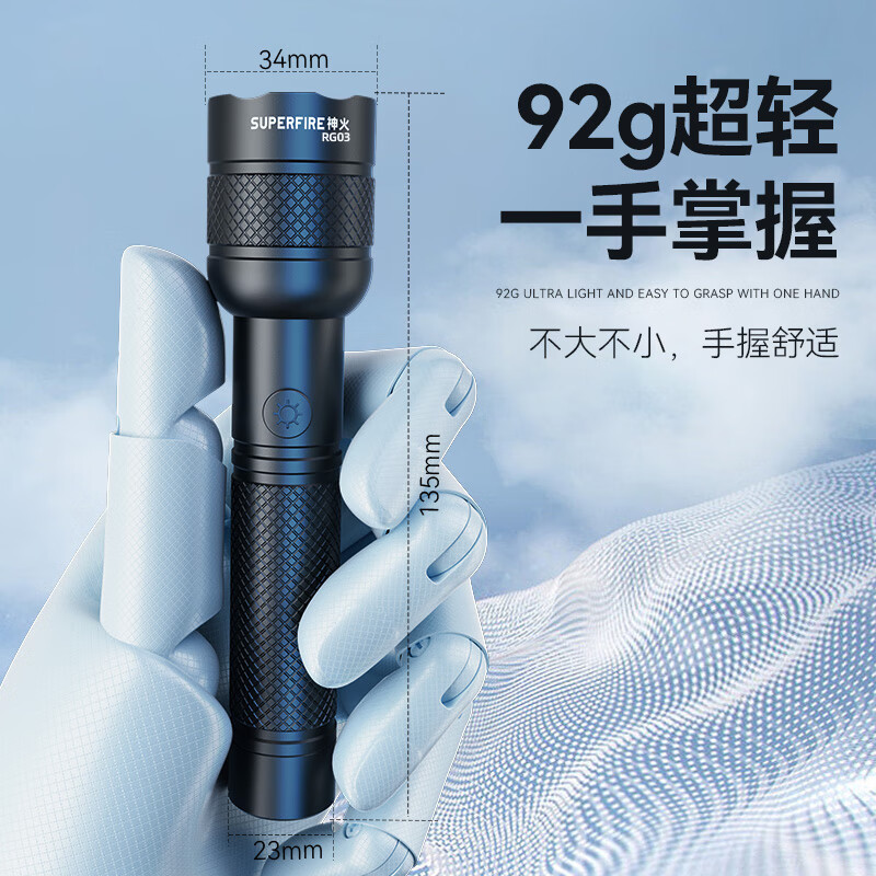 神火 RG03户外手电筒 25.5元 - 86线报