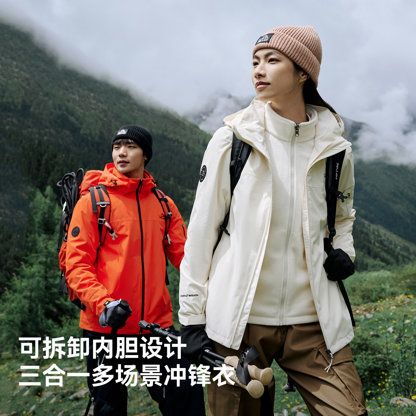 伯希和 户外三合一冲锋衣女保暖抓绒内胆防风防水登山服男