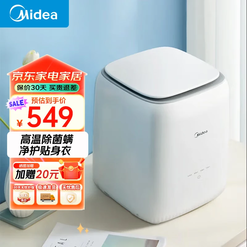 美的 内衣洗衣机内裤袜子迷你小型洗衣机 0.5kg全自动家用宿舍婴儿洗脱一体 443.05元(需用券)