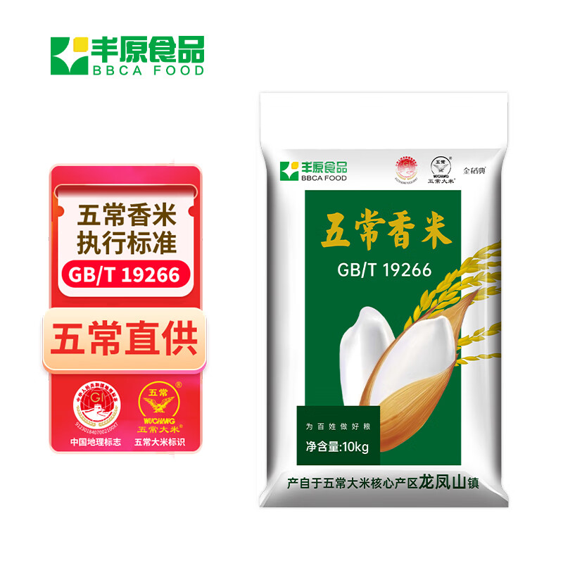 BBCA FOOD 丰原食品 原粮稻花香2号 五常大米 10kg 79.92元（需买2件，共159.84元）