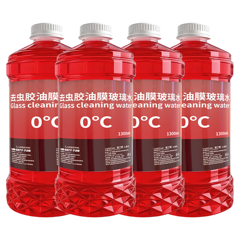 汽车玻璃水 冬季防冻去油膜去虫胶 4瓶 4.98元