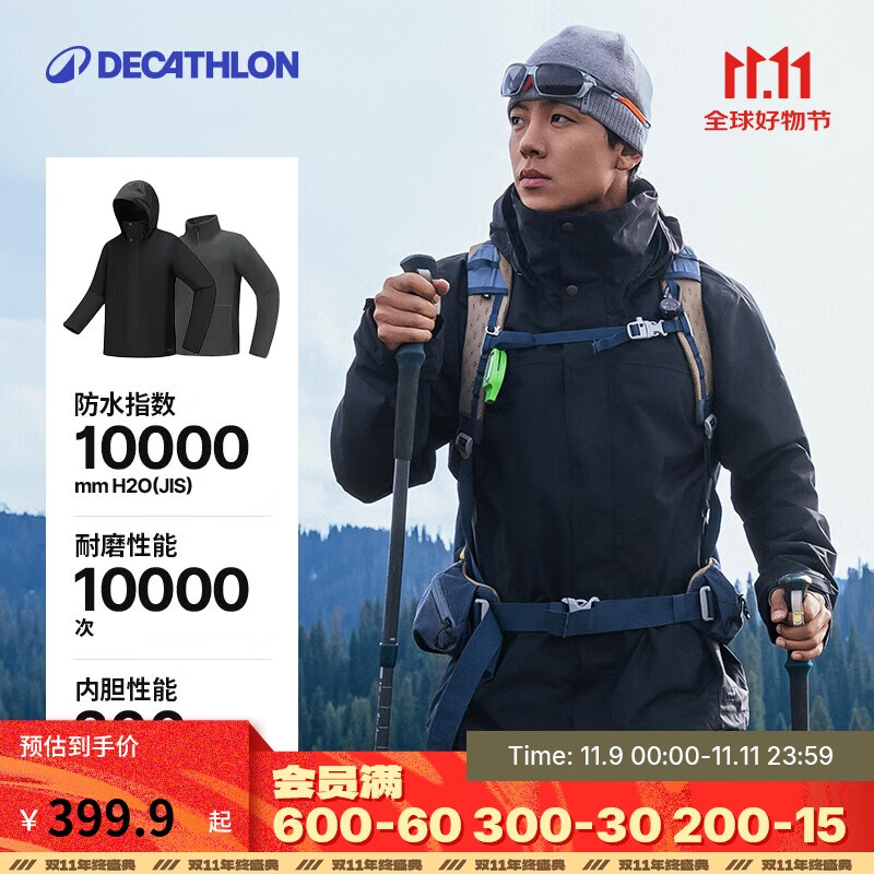 DECATHLON 迪卡侬 TRAVEL 100 男子三合一冲锋衣 8669299 黑色 XXL 313.92元