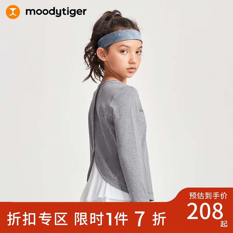 moodytiger 女童长袖T恤秋季个性网纱拼接气质弹力儿童运动T恤上衣装 149元