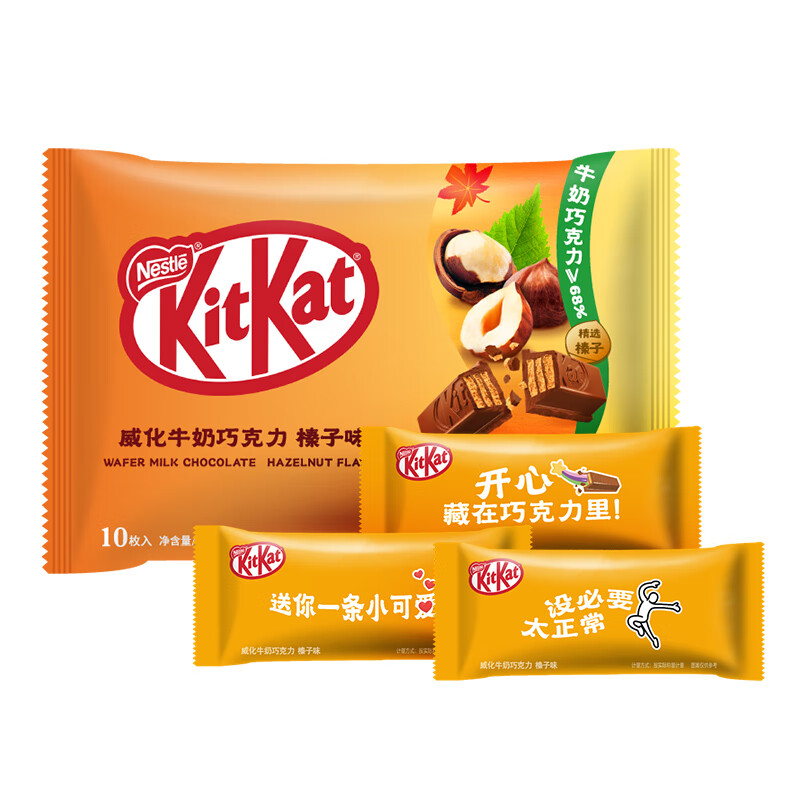 88VIP：Nestlé 雀巢 KitKat 雀巢奇巧威化牛奶巧克力榛子味120g 18.9元