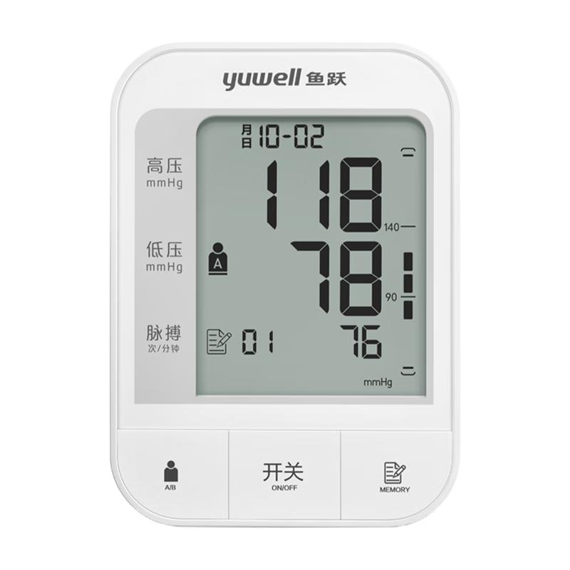 PLUS会员：鱼跃 YE670A 血压计 家用电子测压仪 81.09元